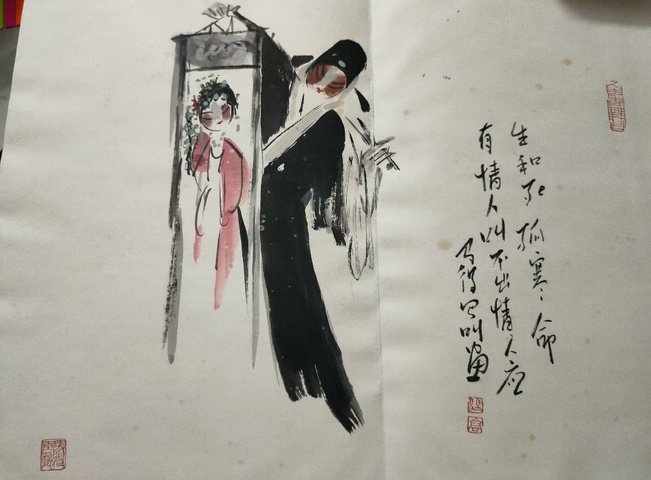 古玩字畫高馬得拍賣,當(dāng)前價(jià)格25000元