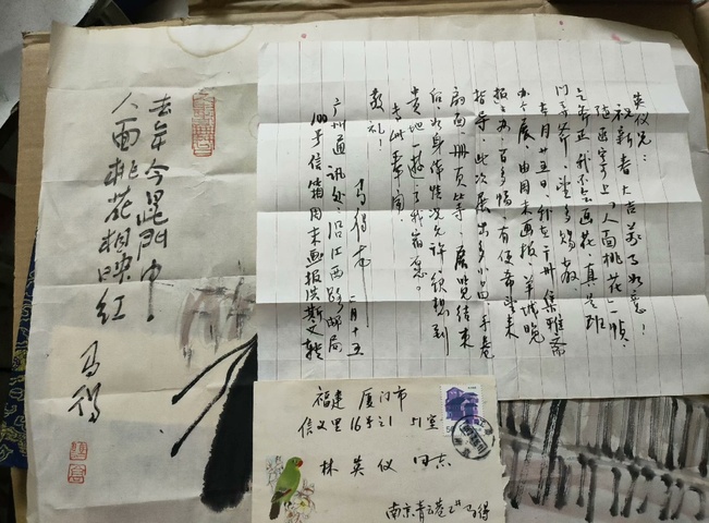 古玩字畫高馬得拍賣,當(dāng)前價(jià)格25000元