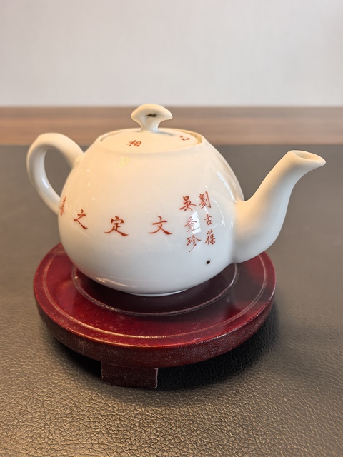 古玩陶瓷民國結婚定燒粉彩花卉壽桃紋茶壺拍賣，當前價格980元