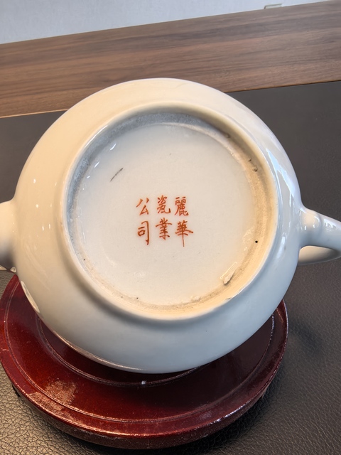 古玩陶瓷民國結婚定燒粉彩花卉壽桃紋茶壺拍賣，當前價格980元