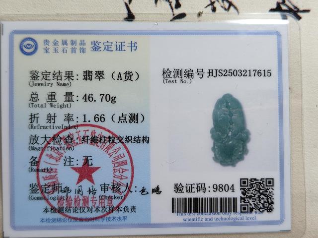 古玩玉器天然翡翠白菜掛件(帶鑒定證書)拍賣,當(dāng)前價(jià)格688元