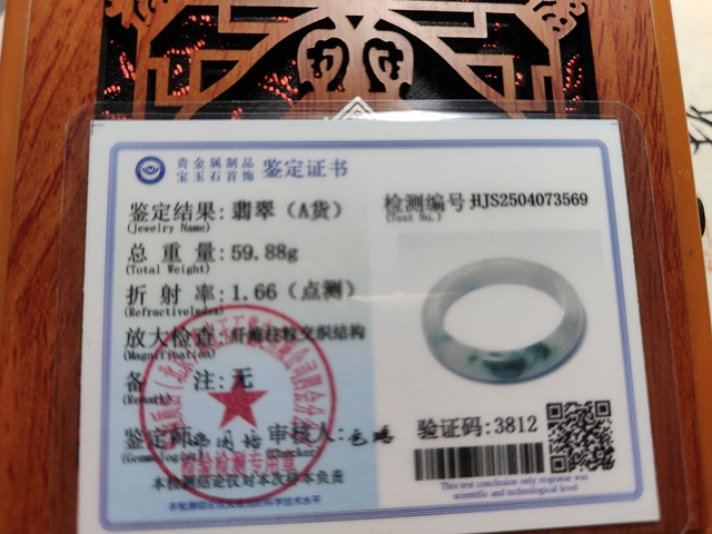 古玩玉器天然翡翠玉鐲(帶鑒定證書)拍賣，當前價格1580元