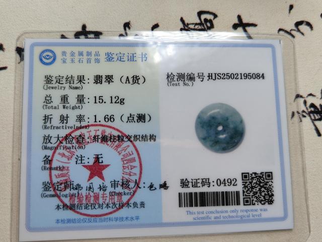 古玩玉器天然翡翠平安扣(帶翡翠鑒定證書)拍賣，當前價格580元