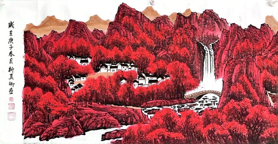 古玩字畫柳真卿萬山紅遍拍賣，當前價格300000元