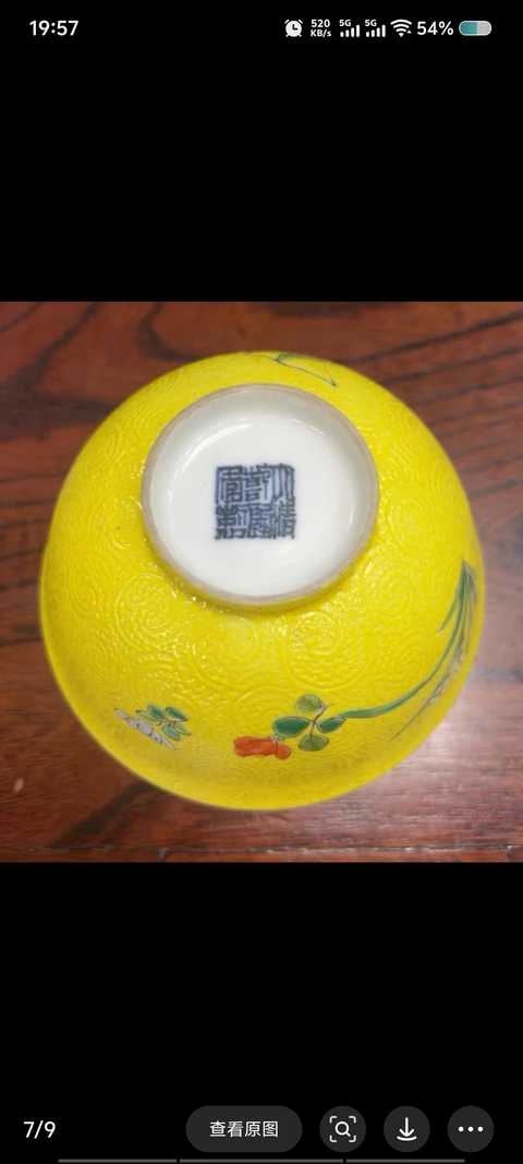 古玩陶瓷日本明治黃地軋道粉彩花卉紋蓋碗真品鑒賞圖