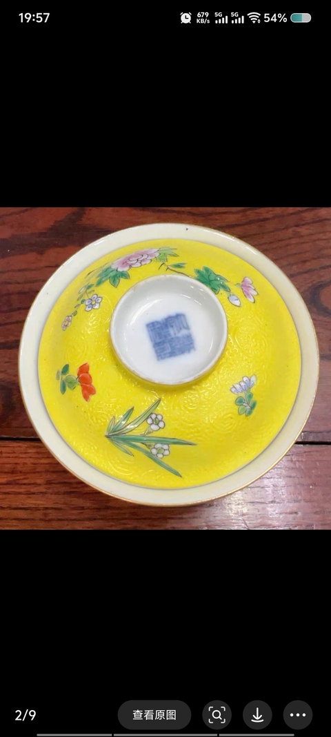 古玩陶瓷日本明治黃地軋道粉彩花卉紋蓋碗真品鑒賞圖