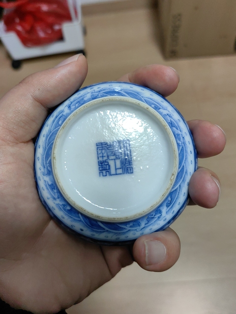 古玩陶瓷青花龍紋印泥盒真品鑒賞圖