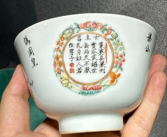古玩陶瓷無雙譜粉彩杯真品鑒賞圖