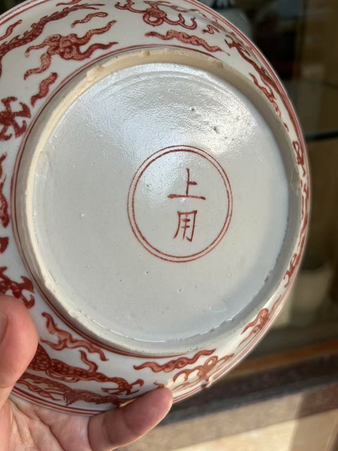 古玩陶瓷明晚期礬紅龍紋盤真品鑒賞圖