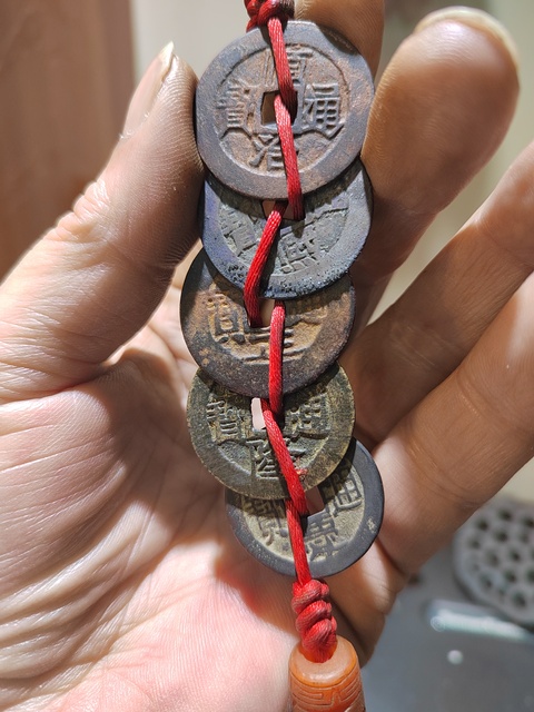 古玩錢幣清五帝錢真品鑒賞圖