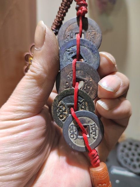 古玩錢幣清五帝錢真品鑒賞圖