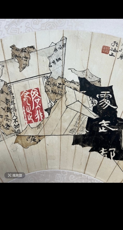 古玩字畫八破圖扇面真品鑒賞圖
