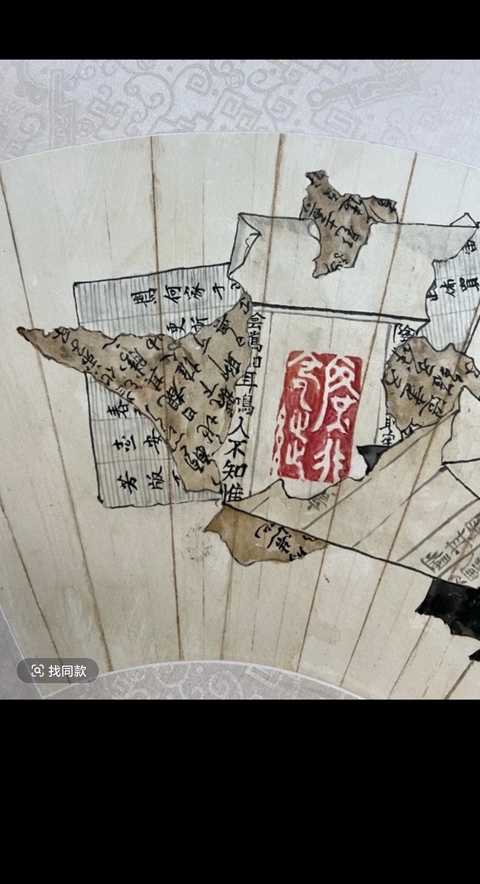 古玩字畫八破圖扇面真品鑒賞圖