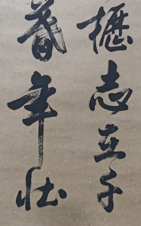 古玩字畫已故上海文史館館員任政體書法創(chuàng)始人任政行草立軸拍賣，當(dāng)前價格6000元