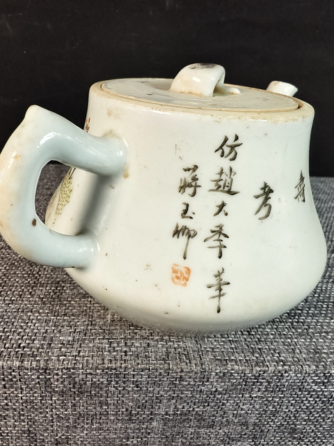 古玩陶瓷執壺拍賣，當前價格3600元