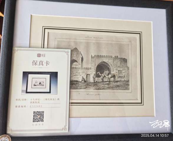 古玩雜項十九世紀·《現(xiàn)代埃及》歐洲銅版畫拍賣,當前價格300元