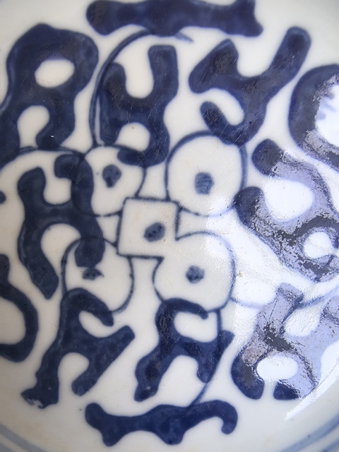 古玩陶瓷青花碗真品鑒賞圖