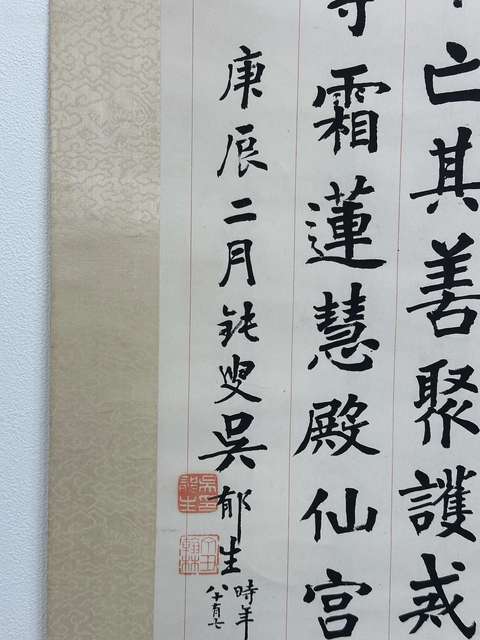 古玩字畫吳郁生《楷書》真品鑒賞圖