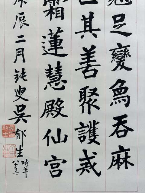 古玩字畫吳郁生《楷書》真品鑒賞圖