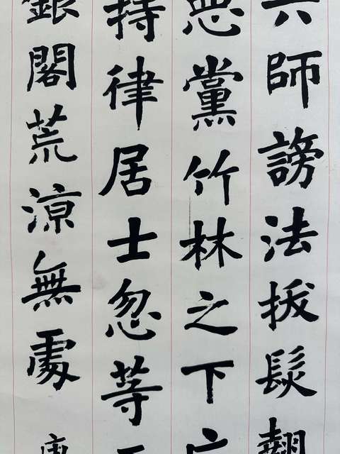 古玩字畫吳郁生《楷書》真品鑒賞圖