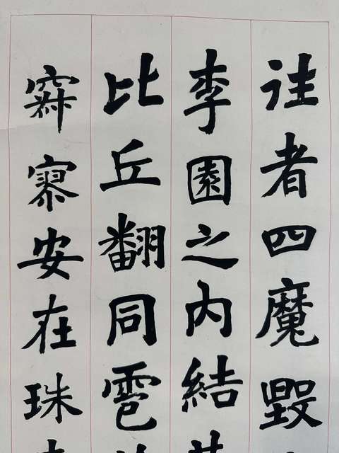 古玩字畫吳郁生《楷書》真品鑒賞圖