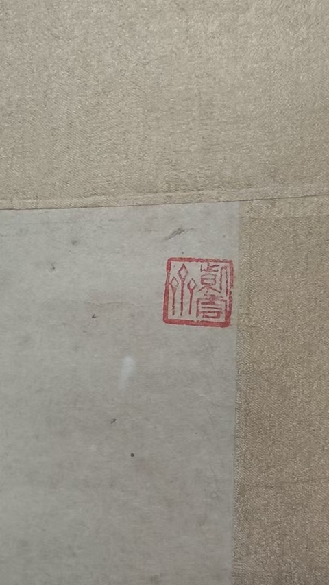 古玩字畫當代實力派畫家王沛忠(沛初)花鳥拍賣,當前價格699元
