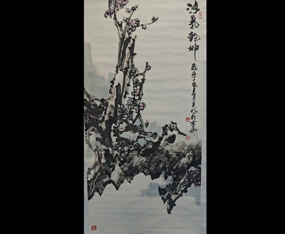 古玩字畫著名梅竹畫家聚雅堂主人吳明清氣乾坤拍賣,當前價格699元
