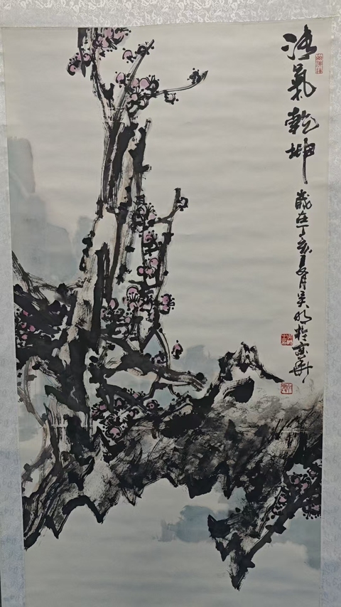 古玩字畫著名梅竹畫家聚雅堂主人吳明清氣乾坤拍賣,當前價格699元