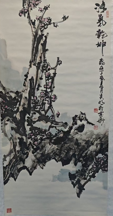 古玩字畫著名梅竹畫家聚雅堂主人吳明清氣乾坤拍賣,當前價格699元