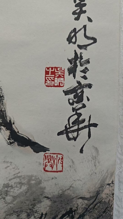 古玩字畫著名梅竹畫家聚雅堂主人吳明清氣乾坤拍賣,當前價格699元