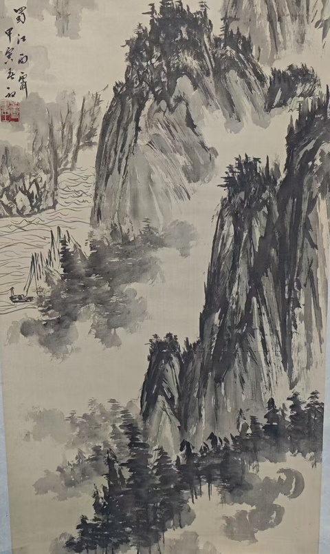 古玩字畫山水蜀江雨霽一幅拍賣，當前價格299元