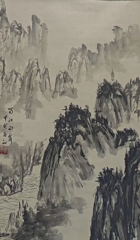 古玩字畫山水蜀江雨霽一幅拍賣，當前價格299元