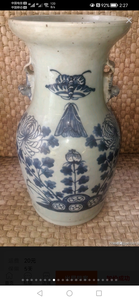 古玩陶瓷豆青釉青花蝴蝶花卉紋雙耳瓶拍賣,當前價格4200元