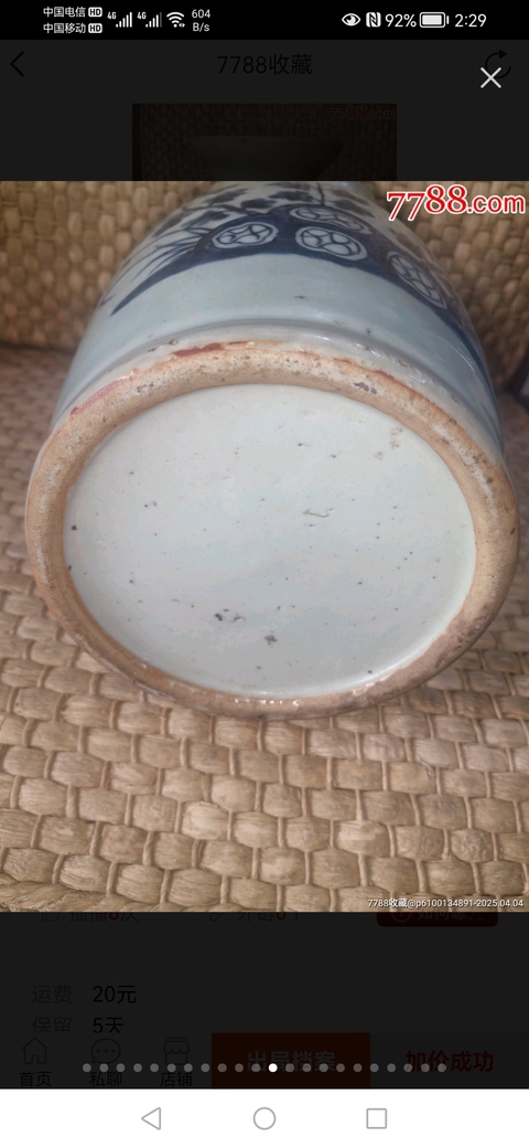 古玩陶瓷豆青釉青花蝴蝶花卉紋雙耳瓶拍賣,當前價格4200元