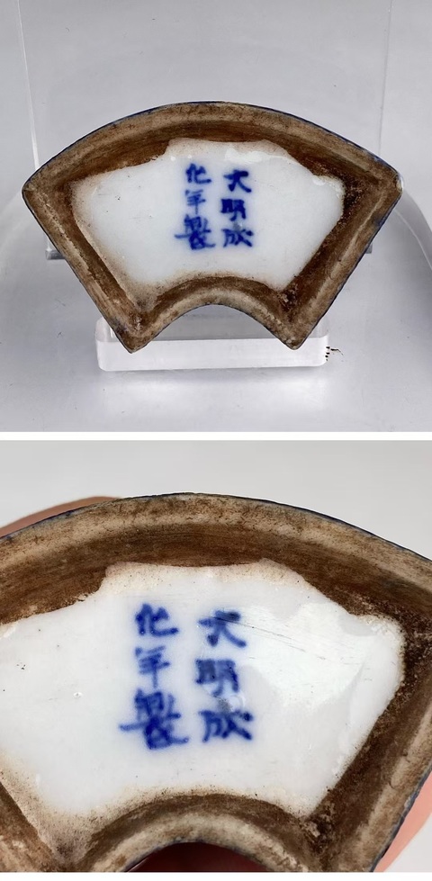 古玩陶瓷清中晚期 山水紋蓋盒拍賣,當前價格250元