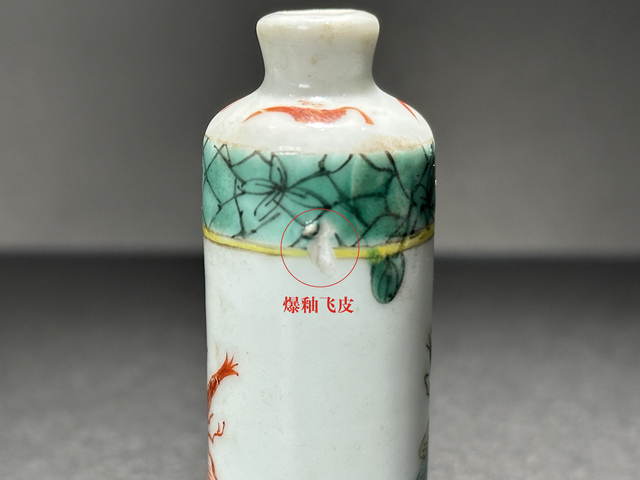 古玩陶瓷晚清·粉彩蜻蜓花卉紋鼻煙壺真品鑒賞圖