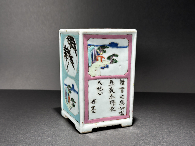 古玩陶瓷清雍正·粉彩山水詩文四方筆筒拍賣,當前價格12000元