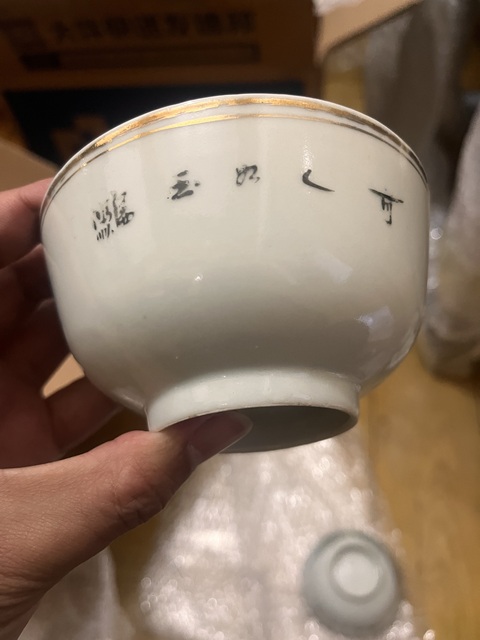 古玩陶瓷民國·細路仕女紋粉彩茶圓一對拍賣，當前價格1999元