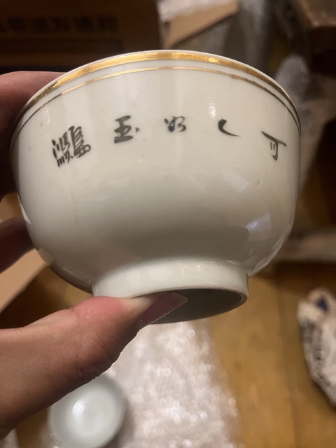古玩陶瓷民國·細路仕女紋粉彩茶圓一對拍賣，當前價格1999元