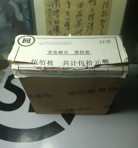 古玩錢幣菊花1角硬幣拍賣,當前價格199元