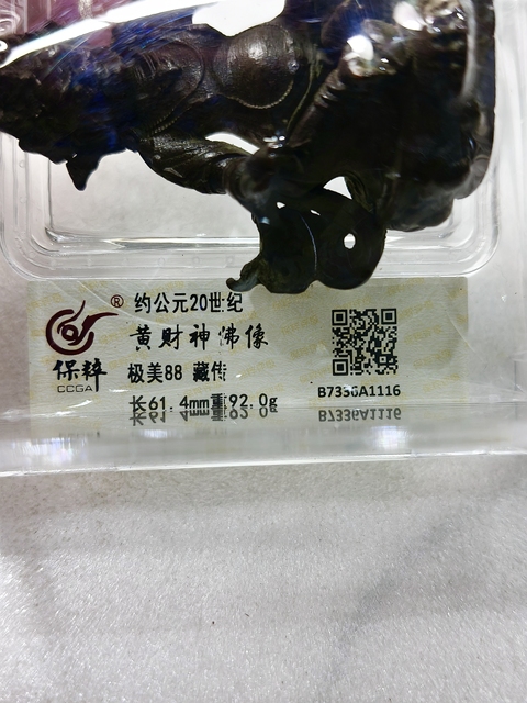 古玩雜項黃財神佛像拍賣,當前價格866元