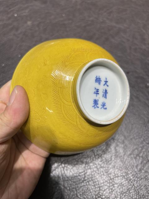 古玩陶瓷黃釉暗刻龍紋碗真品鑒賞圖