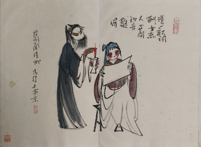 古玩字畫高馬得拍賣,當(dāng)前價(jià)格25000元