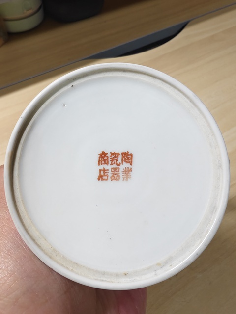 古玩陶瓷礬紅佛教人物茶壺拍賣，當前價格1680元