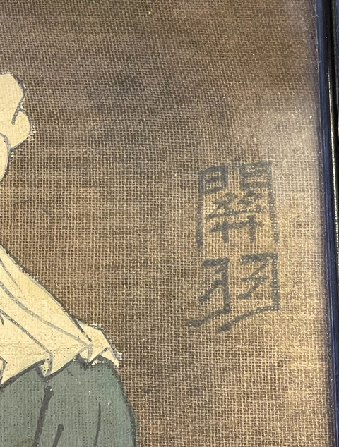 古玩字畫清代關羽畫像拍賣,當前價格1500元