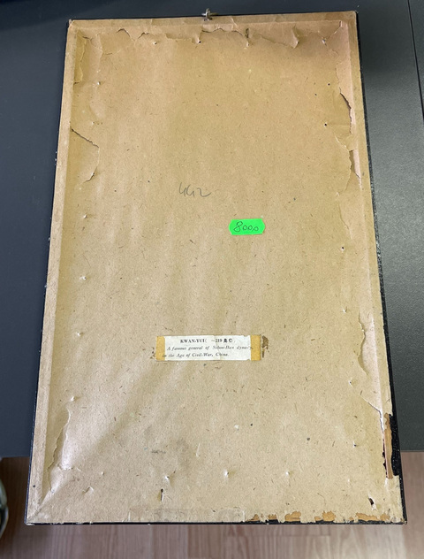 古玩字畫清代關羽畫像拍賣,當前價格1500元