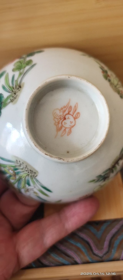 古玩陶瓷道光細路粉彩四君子紋茶園拍賣，當前價格4600元