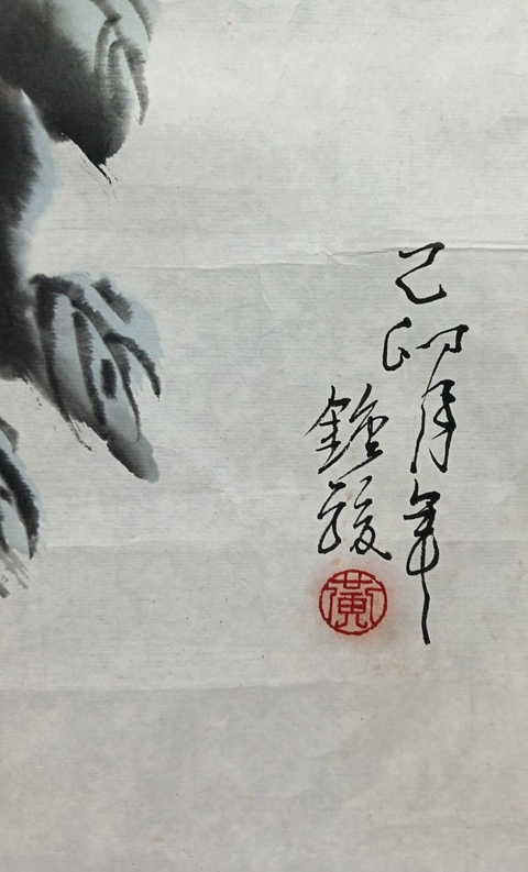 古玩字畫《人民畫報》美編室主任黃鐘駿花鳥拍賣,當前價格1288元