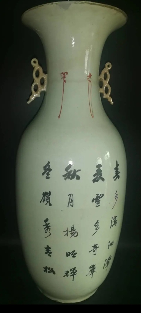 古玩陶瓷民國三娘教子圖雙松葉耳撇口瓶拍賣,當(dāng)前價格900元