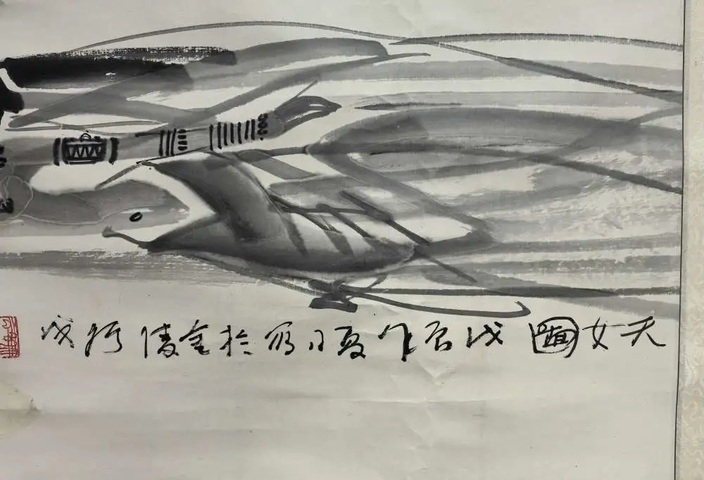古玩字畫趙緒成《飛天》真品鑒賞圖